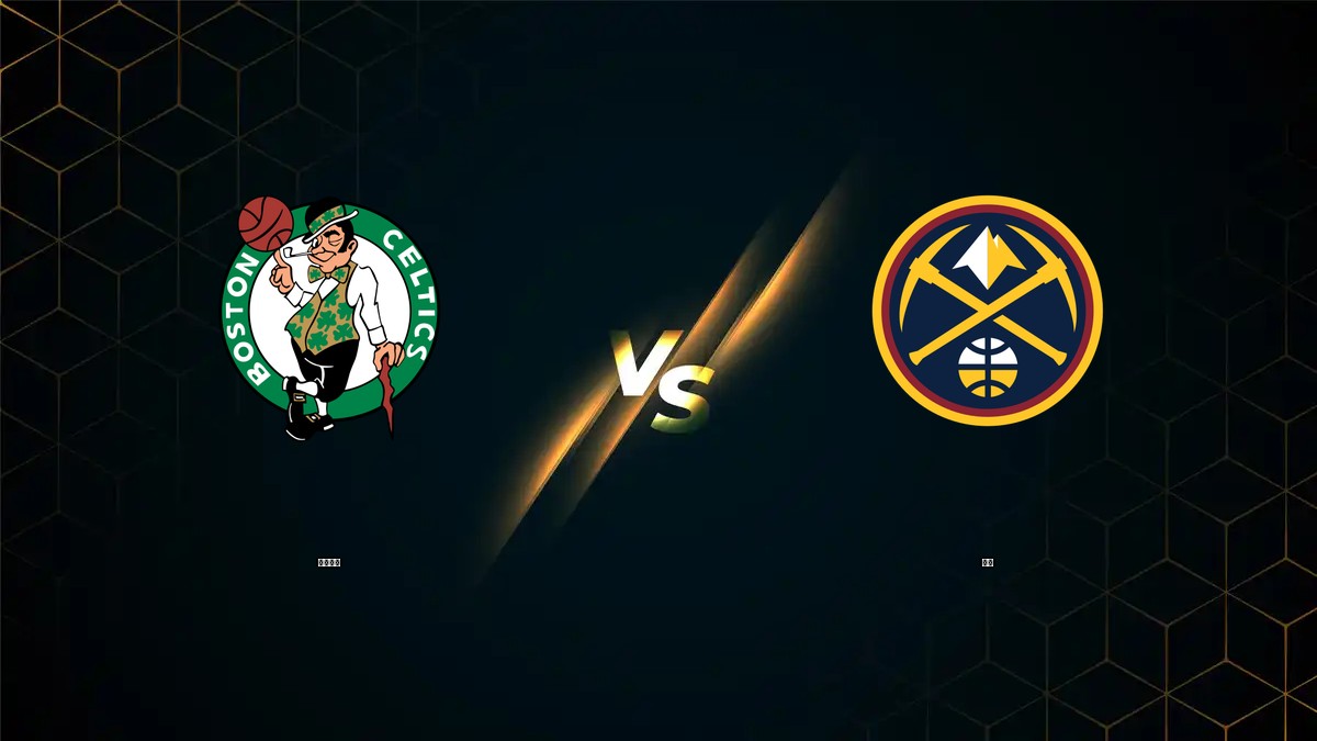 塞爾提克 vs 金塊 NBA分析