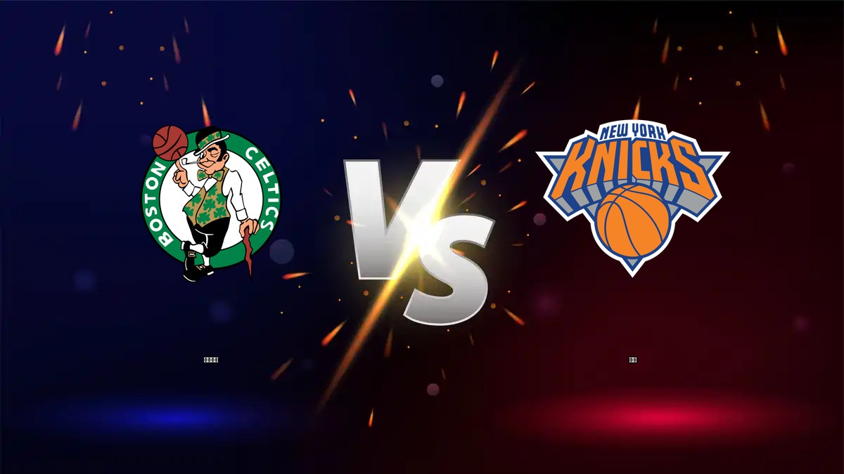 塞爾提克 vs 尼克 NBA分析