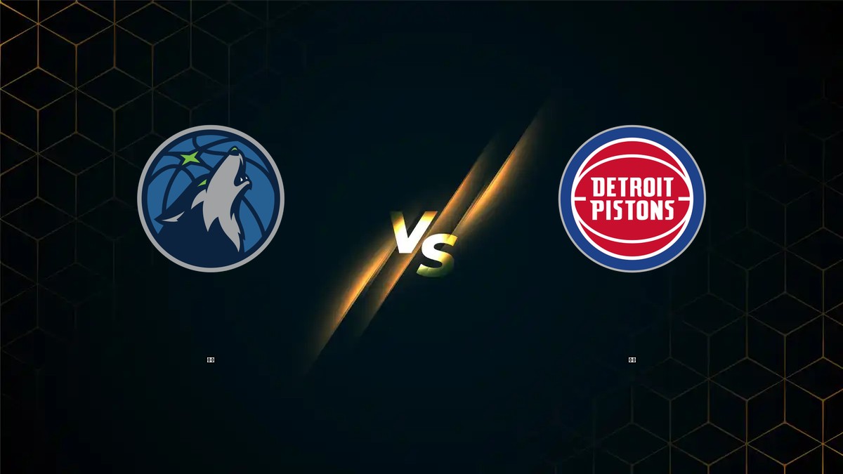 灰狼 vs 活塞 NBA分析