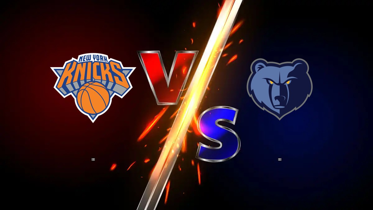 尼克 vs 灰熊 NBA分析