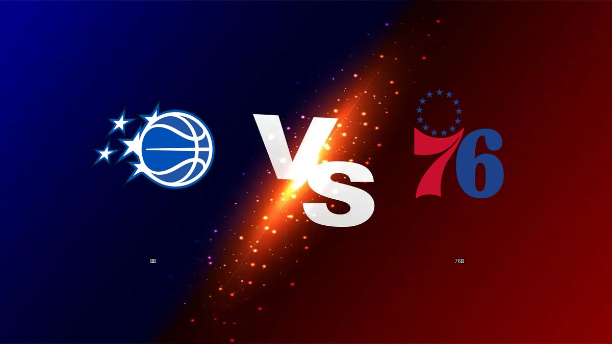 魔術 vs 76人 NBA分析