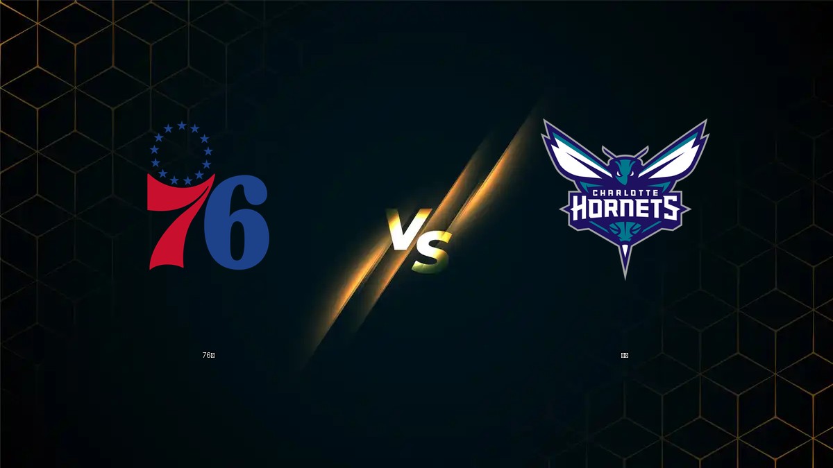 76人 vs 黃蜂 NBA分析