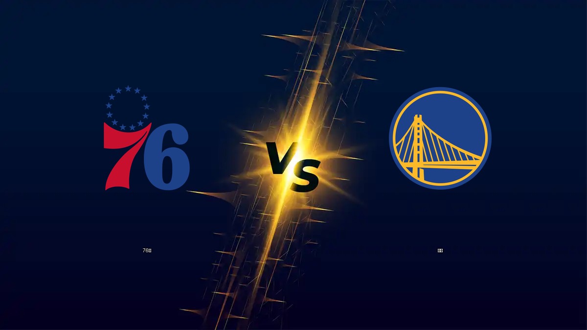76人 vs 勇士 NBA分析