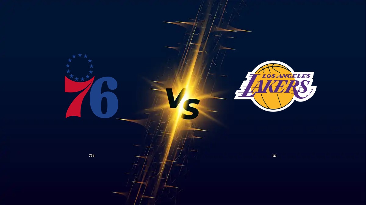 76人 vs 湖人 NBA分析
