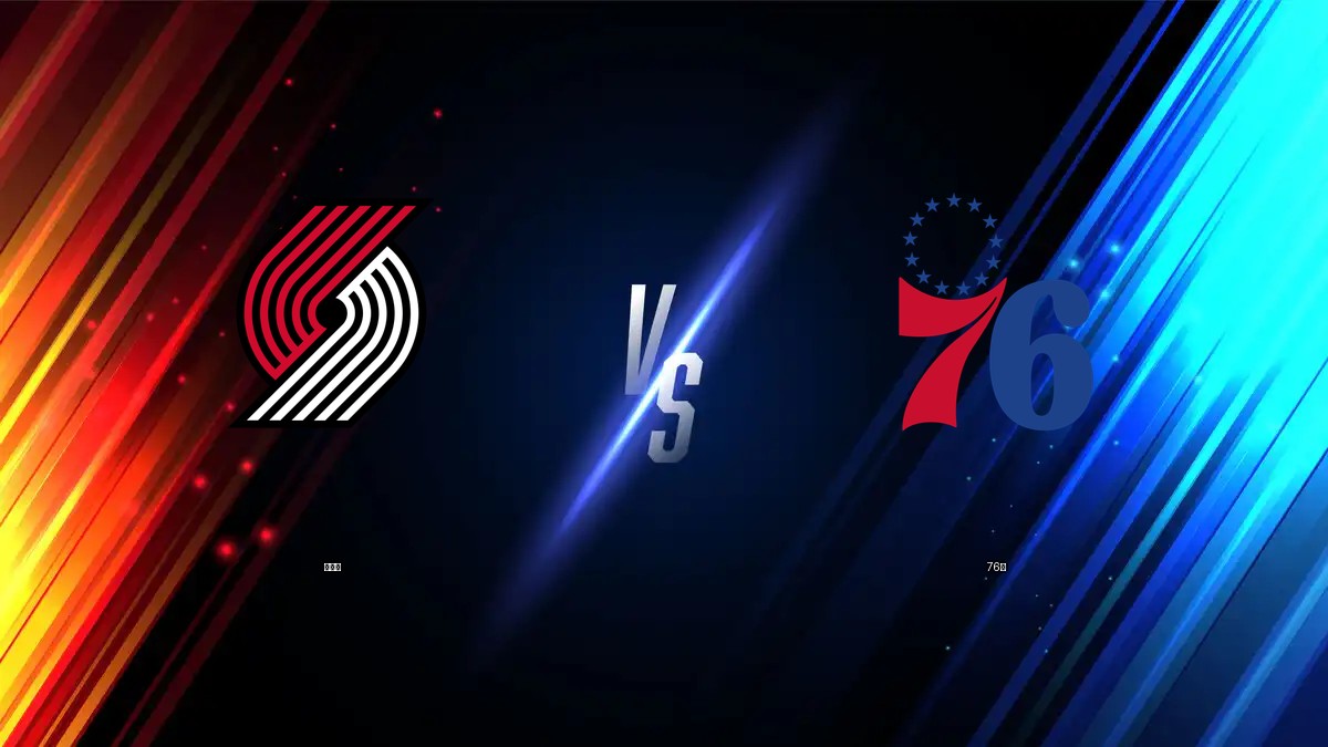 拓荒者 vs 76人 NBA分析