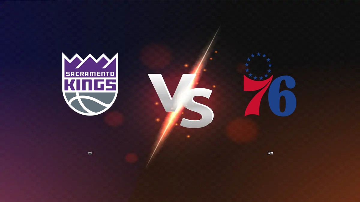 國王 vs 76人 NBA分析