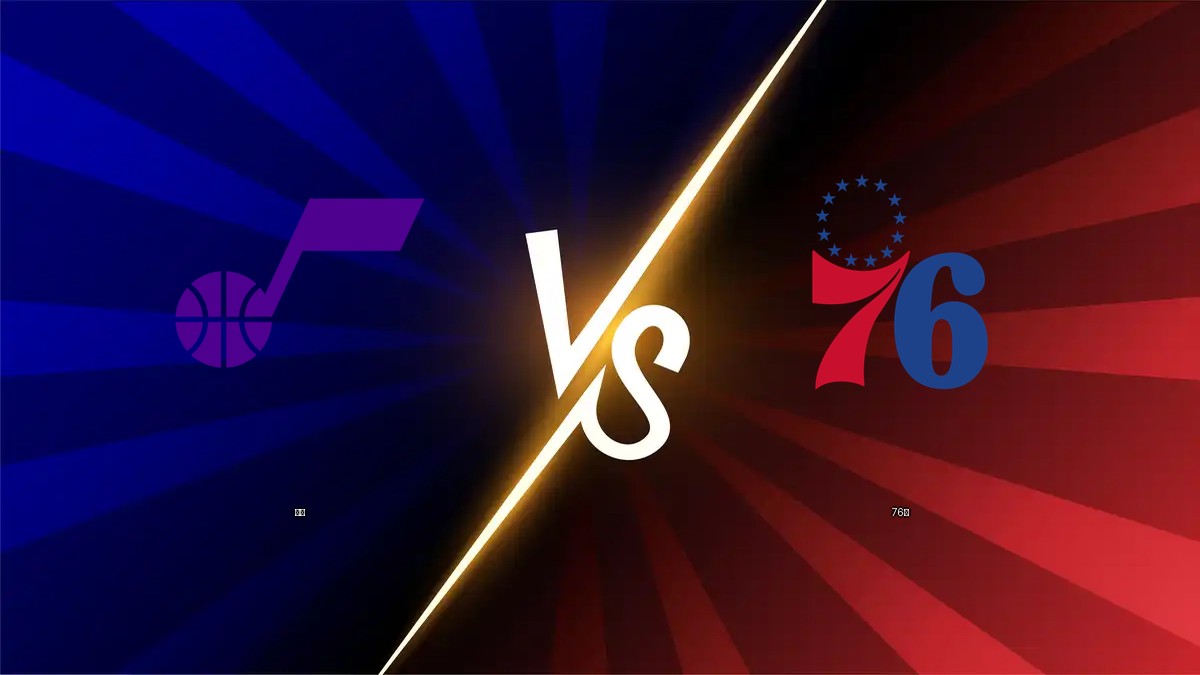爵士 vs 76人 NBA分析