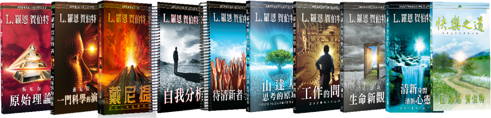 國際暢銷書系列：10本入門書優惠套組。瞭解真正的你、其他人，和你所居住的世界。